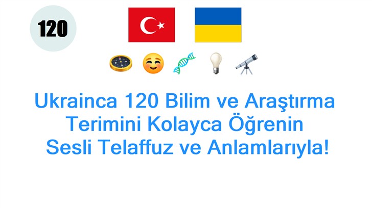 Ukrainca 120 Bilim ve Araştırma Terimini Kolayca Öğrenin: Sesli Telaffuz ve Anlamlarıyla!